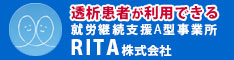 RITA株式会社